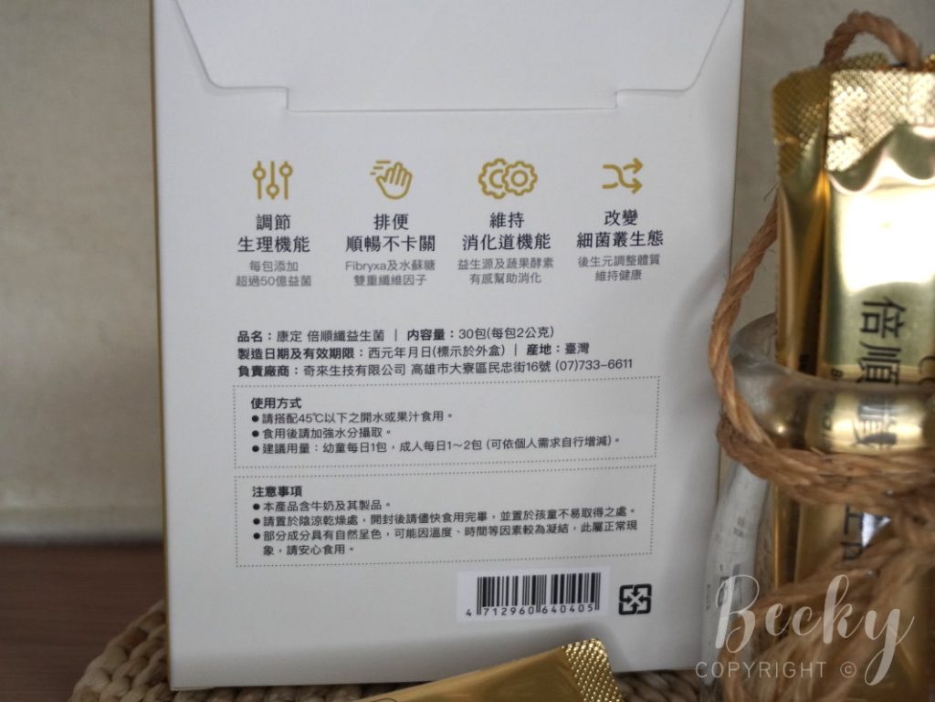 康定倍順纖益生菌 | 康定益生菌三大特色 康定倍順纖益生菌 | 康定益生菌三大特色