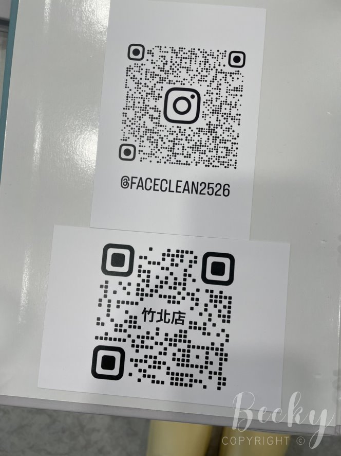 別丟臉美膚舒壓專門店 | 新竹竹北店資訊 別丟臉美膚舒壓專門店 | 新竹竹北店資訊
