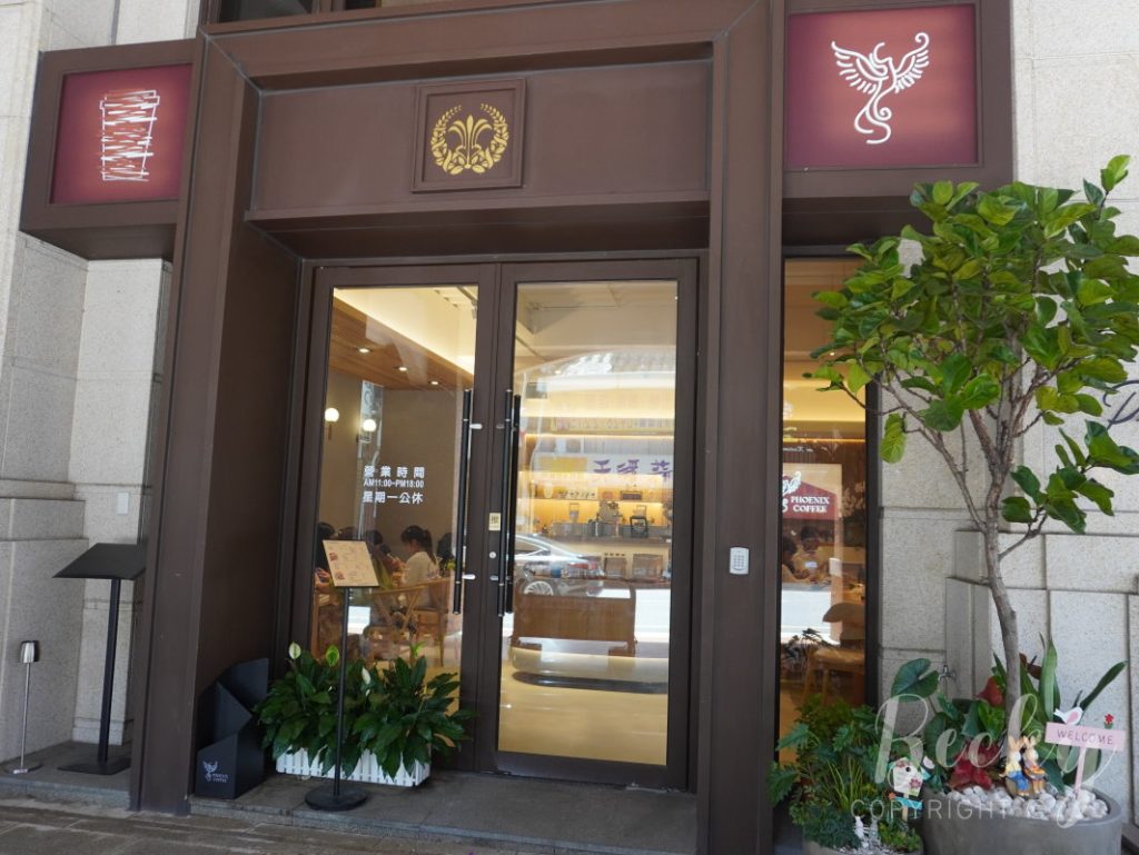 PHOENIXCAFE菲尼咖啡 | 新開幕新竹咖啡廳 PHOENIXCAFE菲尼咖啡 | 新開幕新竹咖啡廳