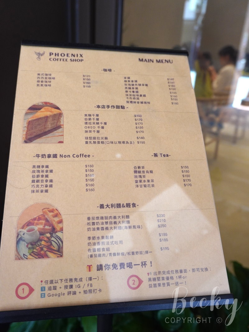 PHOENIXCAFE菲尼咖啡 | 菜單資訊 PHOENIXCAFE菲尼咖啡 | 菜單資訊
