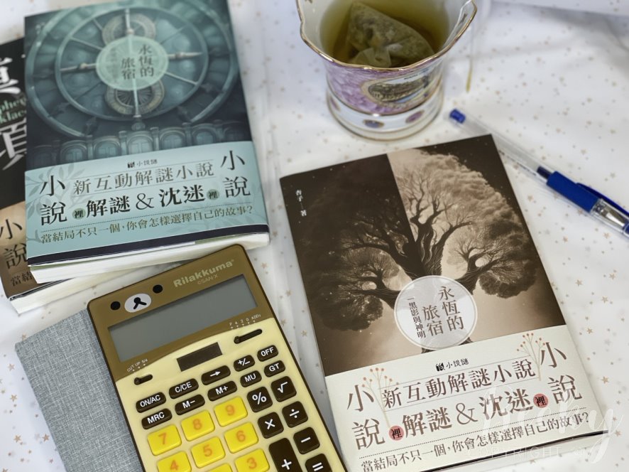 好物謎 | 小說謎2025最新原創作品