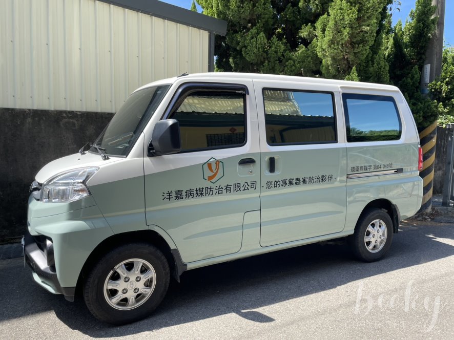 洋嘉病媒防治環境消毒 | 常見問題？