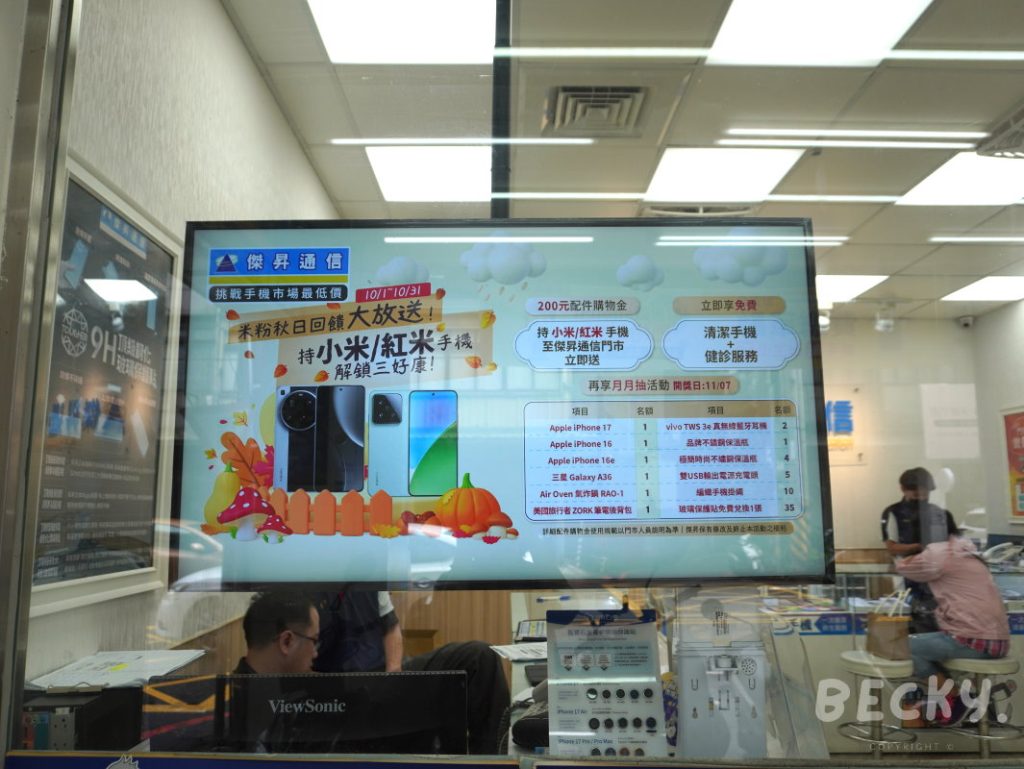 新竹市手機行推薦 | 傑昇通信品牌歷史