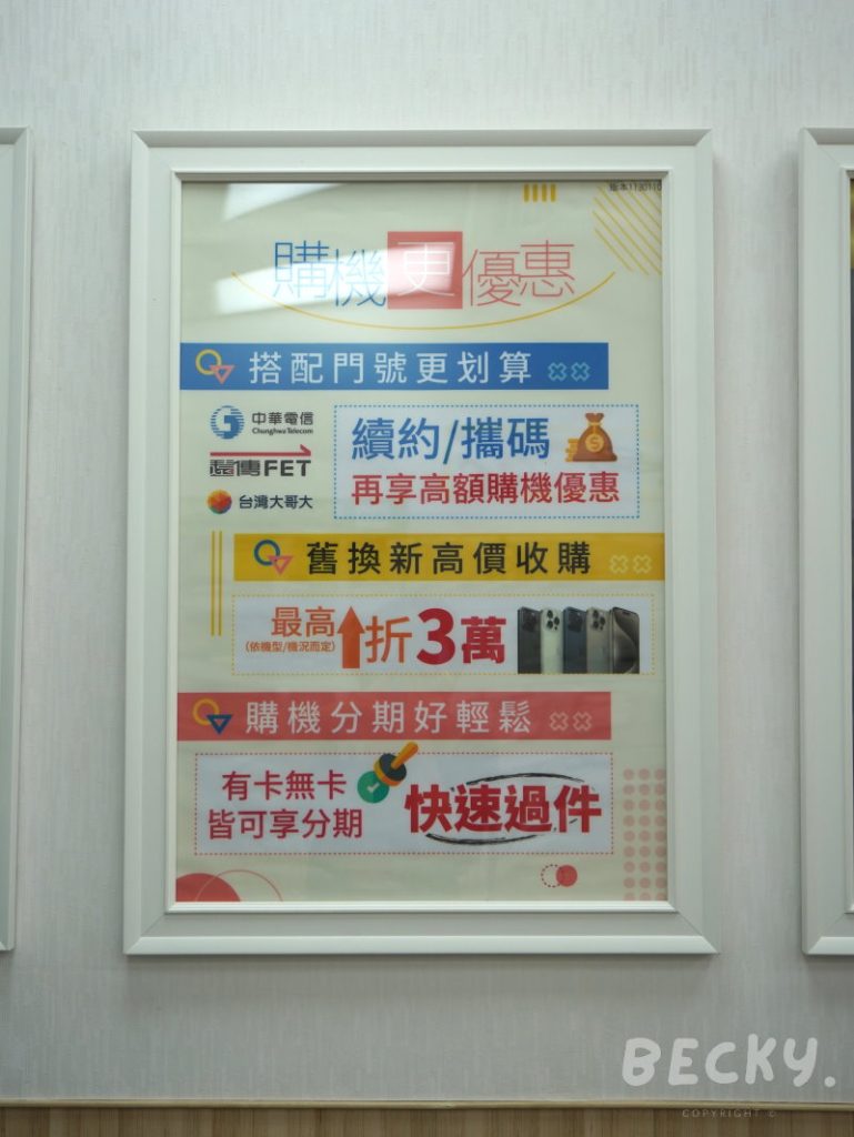 新竹市手機行推薦 | 傑昇通信服務項目