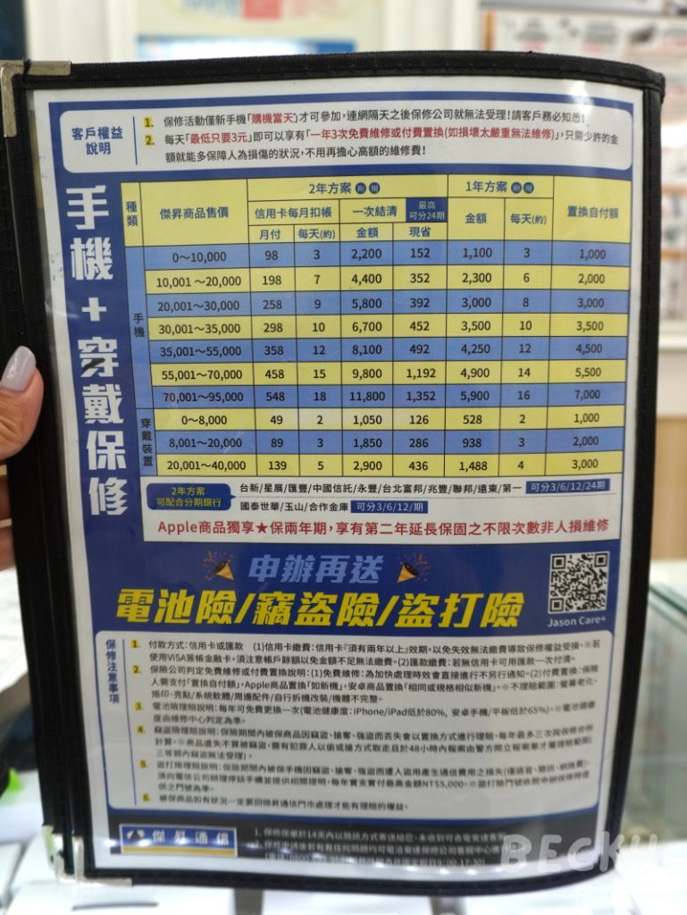 新竹市手機行推薦 | 傑昇通信服務項目