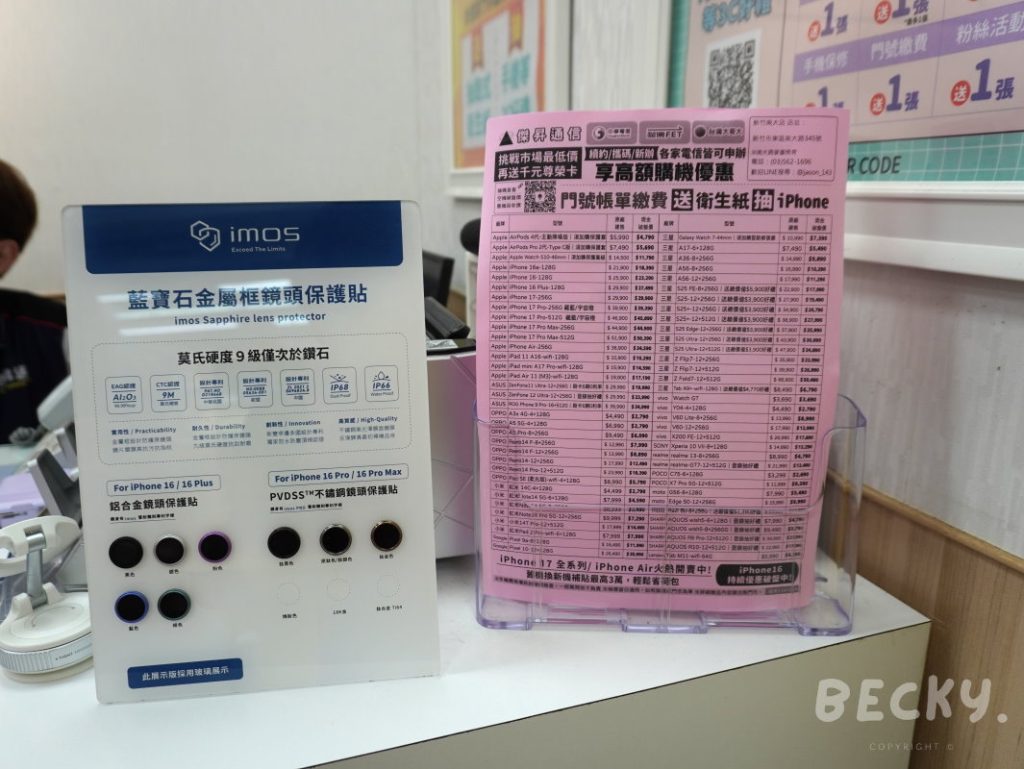 新竹市手機行推薦 | 傑昇通信諮詢服務體驗