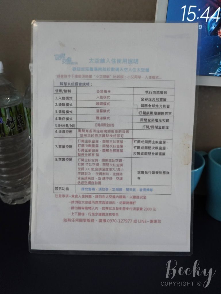 數碼天空露營 | 數碼天空太空艙住宿開箱