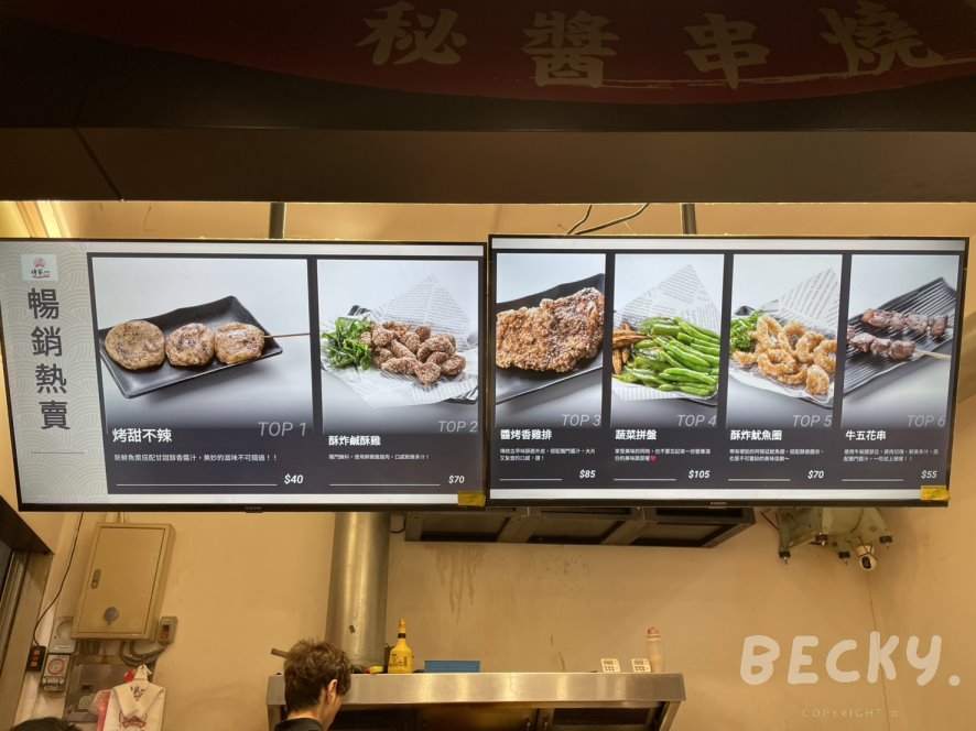 烤第一竹北創始店 | 烤第一菜單介紹