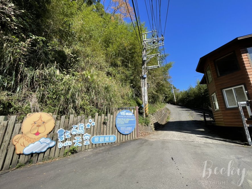 數碼天空露營 | 數碼天空景觀餐廳資訊