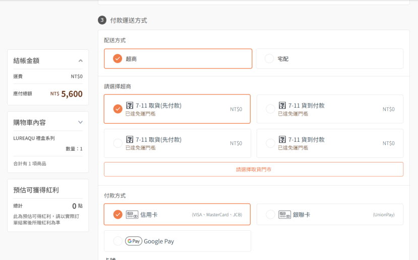 GlowXiyan光之顏商城下單方式？