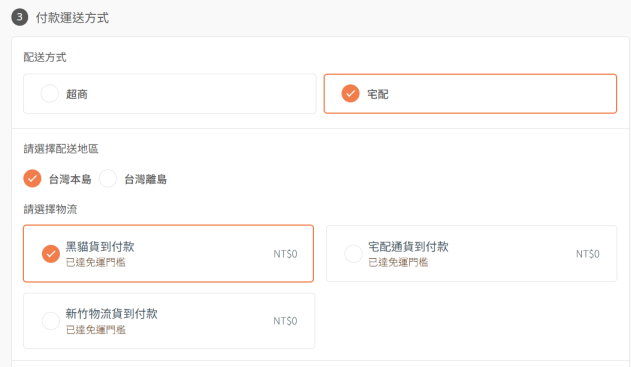 GlowXiyan光之顏商城下單方式？