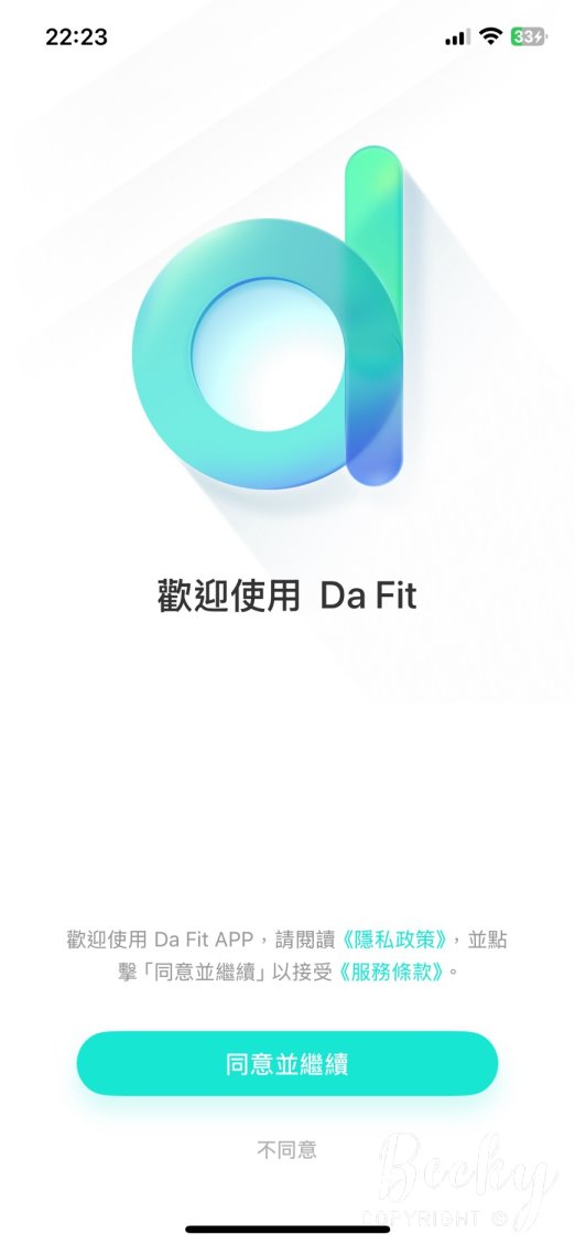 平價智慧型手錶推薦 | 梵固智慧手錶怎麼設定？