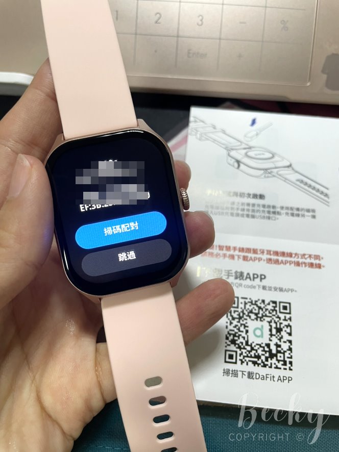 平價智慧型手錶推薦 | 梵固智慧手錶怎麼設定？