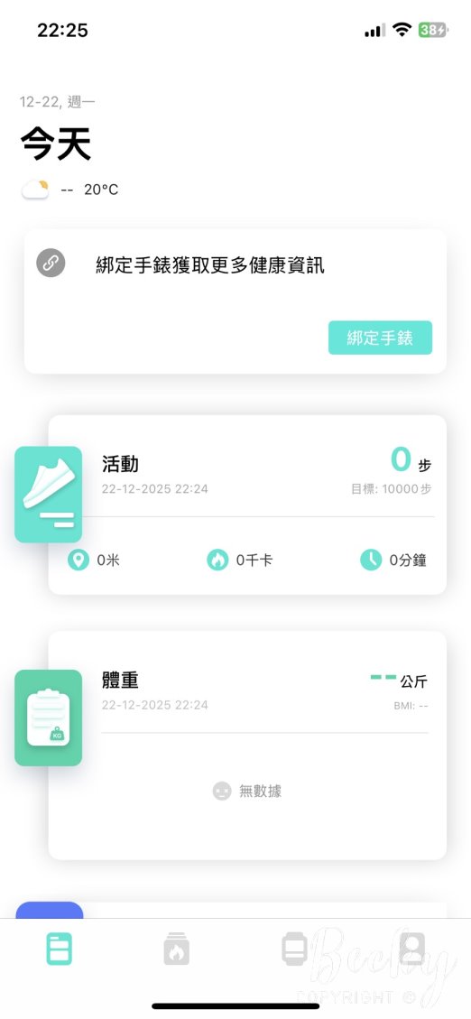 平價智慧型手錶推薦 | 梵固智慧手錶怎麼設定？