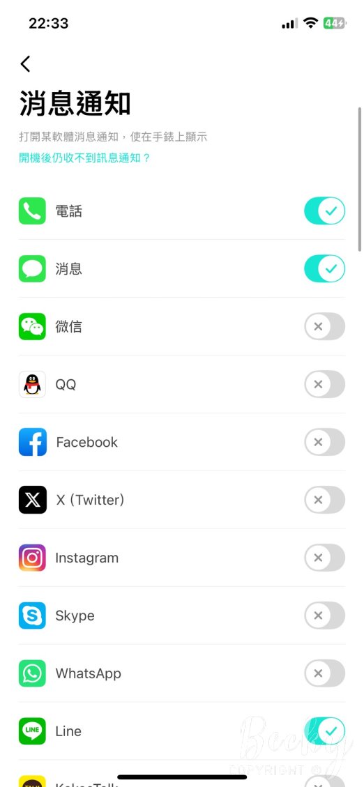 平價智慧型手錶推薦 | 梵固智慧手錶怎麼設定？