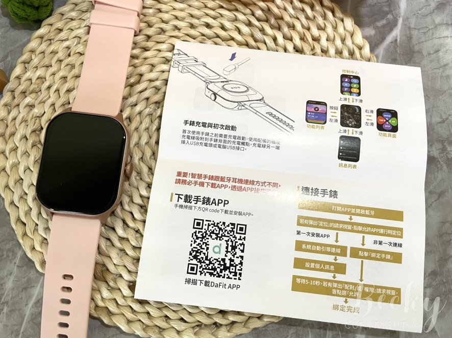 平價智慧型手錶推薦 | 梵固智慧手錶DA9c介紹