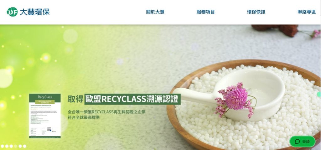 大豐報廢機車回收服務體驗 | 關於大豐環保