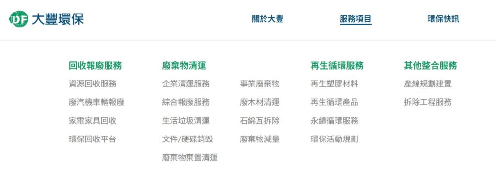 大豐報廢機車回收服務體驗 | 大豐環保其它服務項目有哪些？