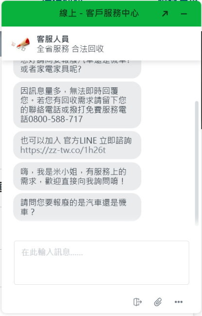 大豐報廢機車回收服務體驗 | 線上報廢機車流程