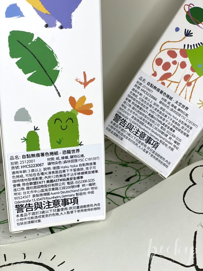 WEN&YI商城 | 兒童商品實際使用開箱