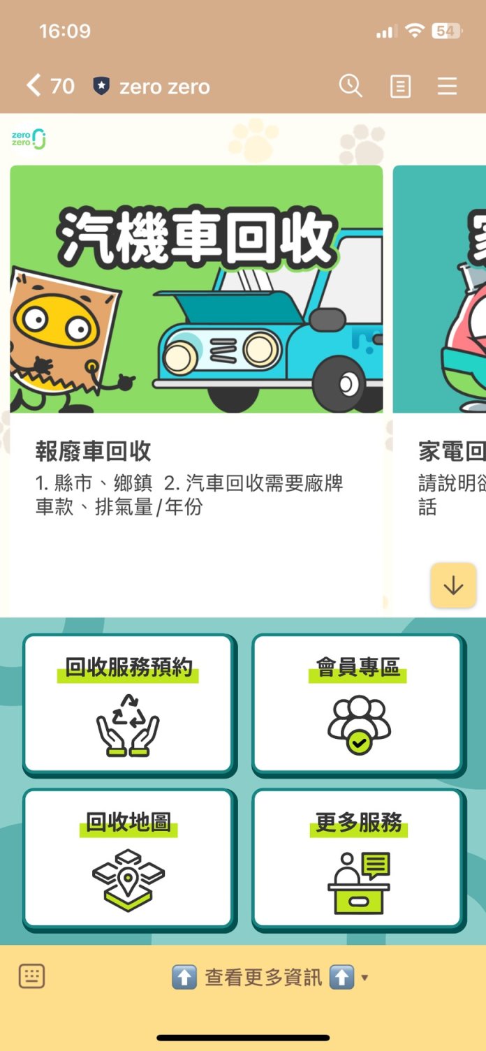 大豐報廢機車回收服務體驗 | 線上報廢機車流程