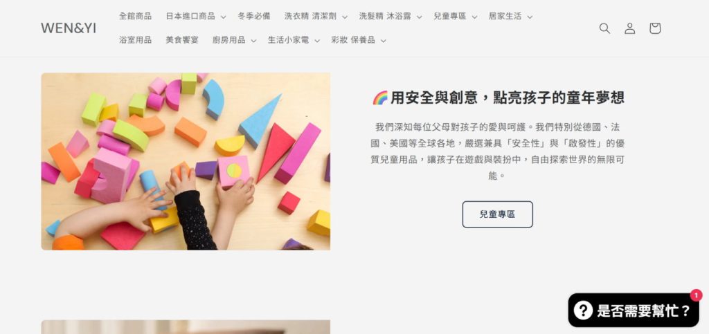 WEN&YI商城 | WEN&YI商城品牌故事