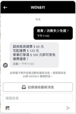 WEN&YI商城 | WEN&YI商城下單流程