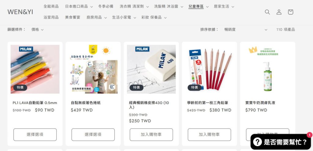 WEN&YI商城 | WEN&YI商城特色