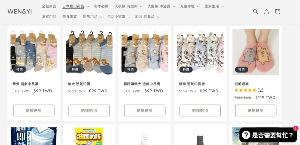 WEN&YI商城 | WEN&YI商城下單流程