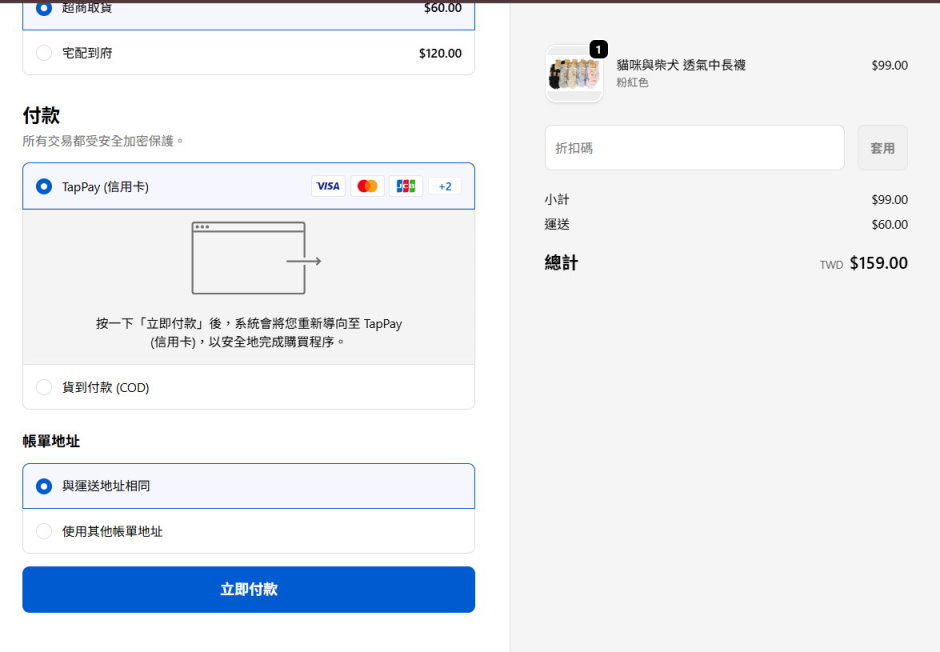 WEN&YI商城 | WEN&YI商城下單流程