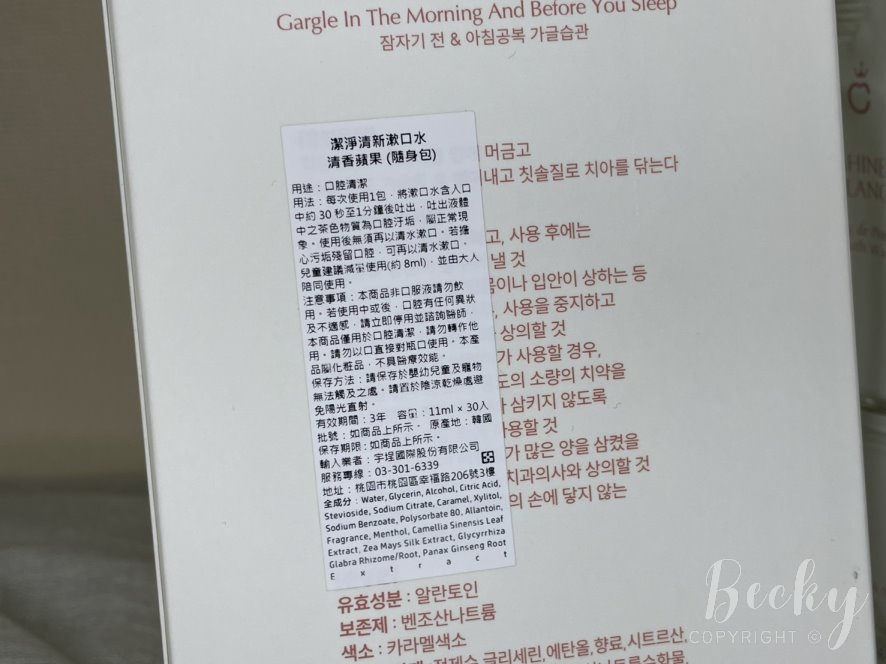 潔淨清新漱口水推薦 | 口氣救星SHINE BLANC潔淨清新漱口水 潔淨清新漱口水推薦 | 口氣救星SHINE BLANC潔淨清新漱口水