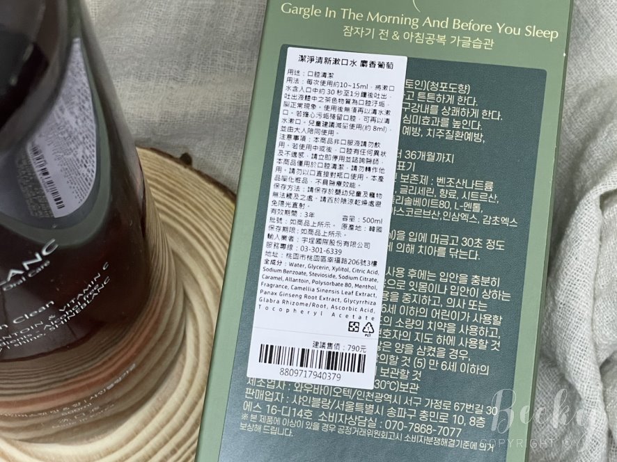 潔淨清新漱口水推薦 | 口氣救星SHINE BLANC潔淨清新漱口水 潔淨清新漱口水推薦 | 口氣救星SHINE BLANC潔淨清新漱口水