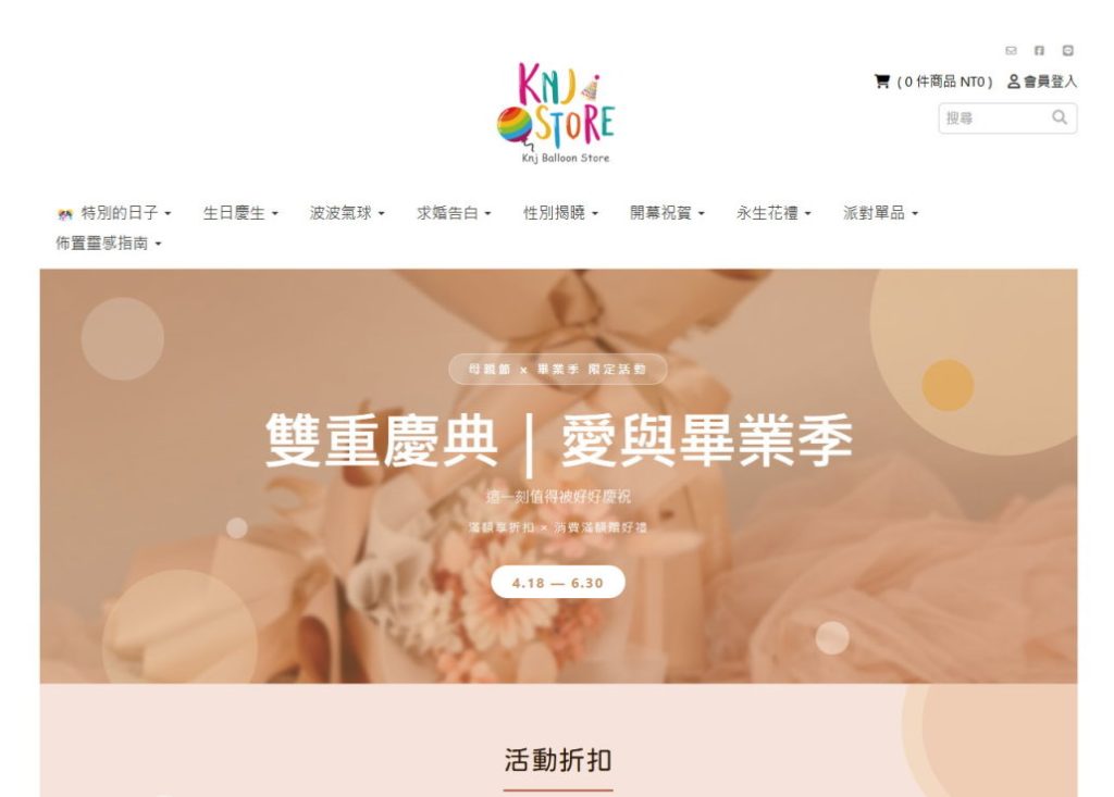 寶寶週歲佈置推薦 | 為何選KNJ BALLOON STORE？