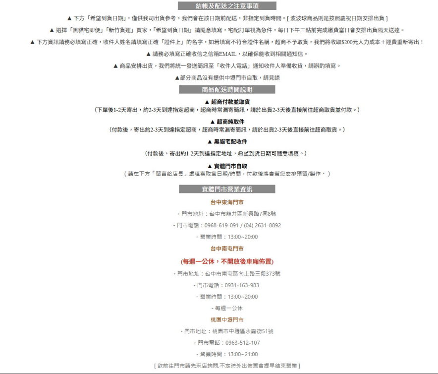 寶寶週歲佈置推薦 | KNJ BALLOON STORE下單流程