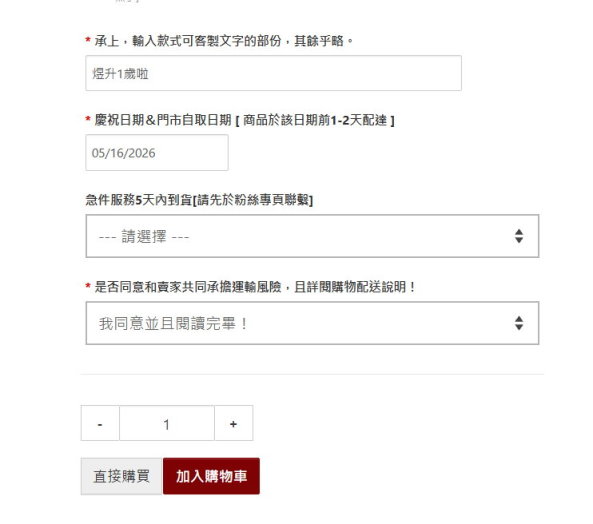 寶寶週歲佈置推薦 | KNJ BALLOON STORE下單流程