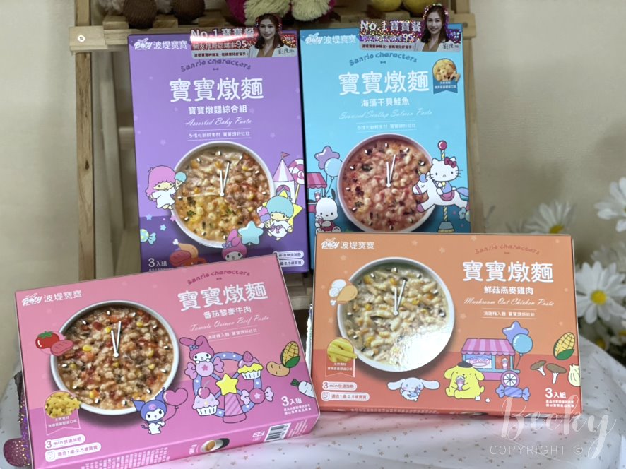 波堤寶寶燉麵三種口味與綜合組外盒