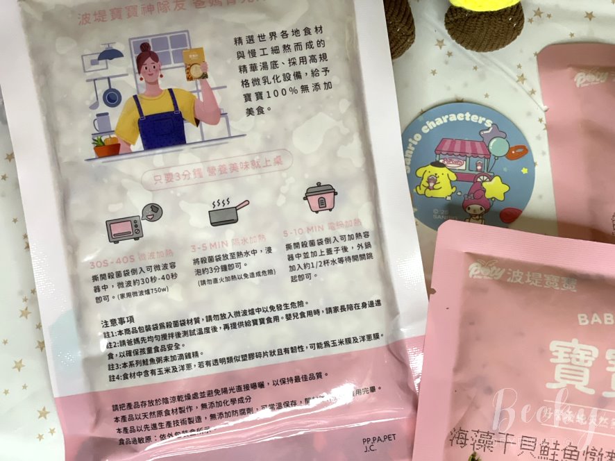 波堤寶寶燉麵料理方式說明