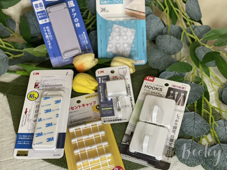 KM日系居家小物 | KM品牌哪裡買？