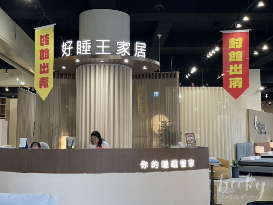 新竹家具封館出清特賣會 | 封館出清活動資訊