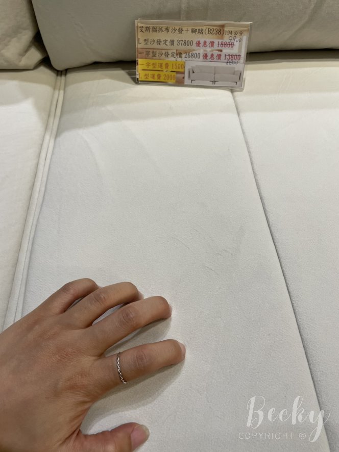 新竹家具封館出清特賣會 | 沙發種類多，可以直接坐下來比較